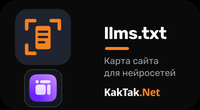 Карта сайта для нейросетей (llms.txt)