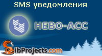 SMS gate nevo-asc.ru