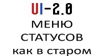 Статусы заказов UI2