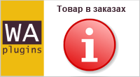 Товар в заказах