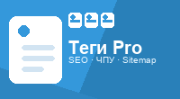 Теги Pro - редактор тегов плюс мультивитринность