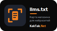 Чтобы ИИ-агенты сразу понимали ваш магазин