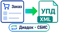 УПД в XML для ЭДО