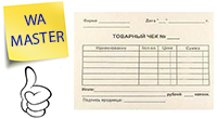 Товарный-ЧЕК