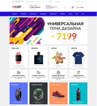 InCart