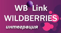 Wildberries Link