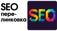 SEO перелинковка