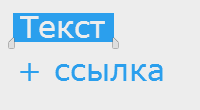 Ссылка при копировании