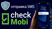 Отправка SMS через checkmobi.com
