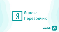Яндекс Переводчик для Multilang