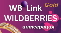 Wildberries Link Gold