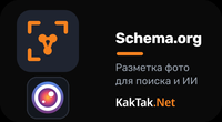 Разметка фото и альбомов для поиска и нейросетей (Schema.org)